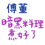 Loving you, loving me – F133