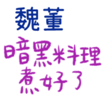 Loving you, loving me – F127