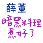 Loving you, loving me – F116