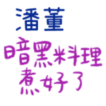 Loving you, loving me – F120