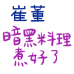 Loving you, loving me – F118