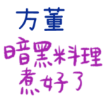 Loving you, loving me – F110