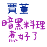 Loving you, loving me – F115