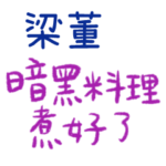 Loving you, loving me – F112