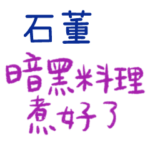 Loving you, loving me – F113