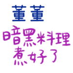 Loving you, loving me – F109