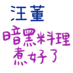 Loving you, loving me – F107