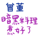 Loving you, loving me – F106