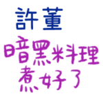 Loving you, loving me – F101