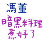 Loving you, loving me – F103