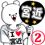 超好きスタンプ2