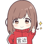 ジャージちゃん名字専用スタンプ