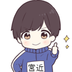 ジャージ君名字専用