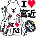 超好きスタンプ