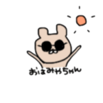 こぐまの宮近さん