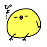 かわいいぴよたろう