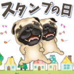 〈スタンプの日〉お茶目なパグさん
