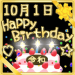 ▷令和10月1日～15日☆お誕生日☆お祝い