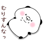 こころにパンダ　ぽじてぃぶ