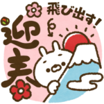 年末年始＆一年中使える人参うさぎ（再販）