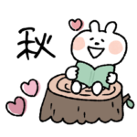 秋色のやさしい敬語♡うさぎさん