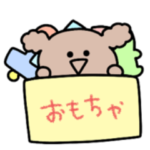 束縛がやめられない♡ミニトイプードル