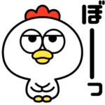 お疲れ気味のトリ２