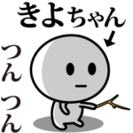 が使う動くスタンプ♪