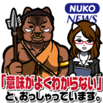 ぬっこぬこテレビ～地球の裏からゲスト編～