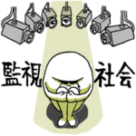 日常使える陰謀・都市伝説