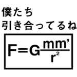 理系スタンプ 数学 物理 化学 生物 2
