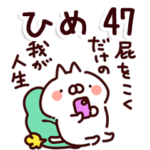 専用47＜おなら＞