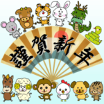 毎年使える新年挨拶スタンプ ver.1