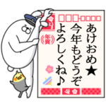 人型動物の年賀状配達とお正月