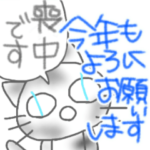 なまけものねこ☆3冬