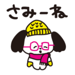 ラッキーくん♡冬セット