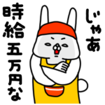 全力うさぎ日頃のうっぷん編