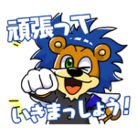 県立岐阜商業ＬＩＮＥスタンプ