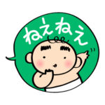 げじまゆとし坊（吹き出し）