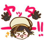 「お茶がスキ」の茶茶っと返信し茶いなYO！