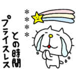 りるねこ オタ活 カスタムスタンプ