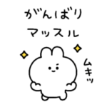 みにうさ〜毎日使える〜