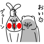 全力くま虫の居どころが悪い編