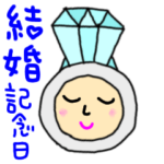 祝日、記念日のスタンプt