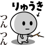 が使う動くスタンプ♪