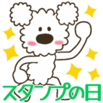 LINEスタンプの日★モコの秋の気持ち色々