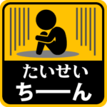 が使う動くピクトスタンプ♪