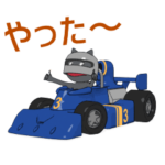 楽しいゴーカート