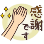 シンプルで使える♥毎日のスタンプ