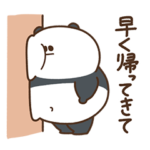 デブぱんだ（身内で使うおデブ）